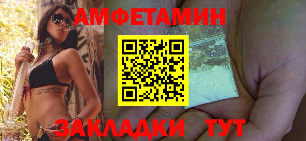 Амфетамин Premium  Амфетамин  Гурьевск  blacksprut как зайти  Вход с VPN  Amphetamine 