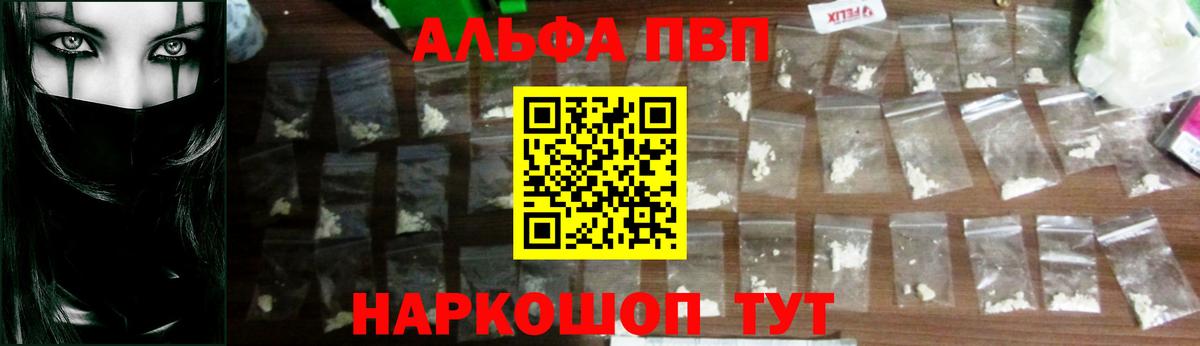 A PVP СК КРИС  A-PVP Соль  Вход с VPN  Гурьевск 