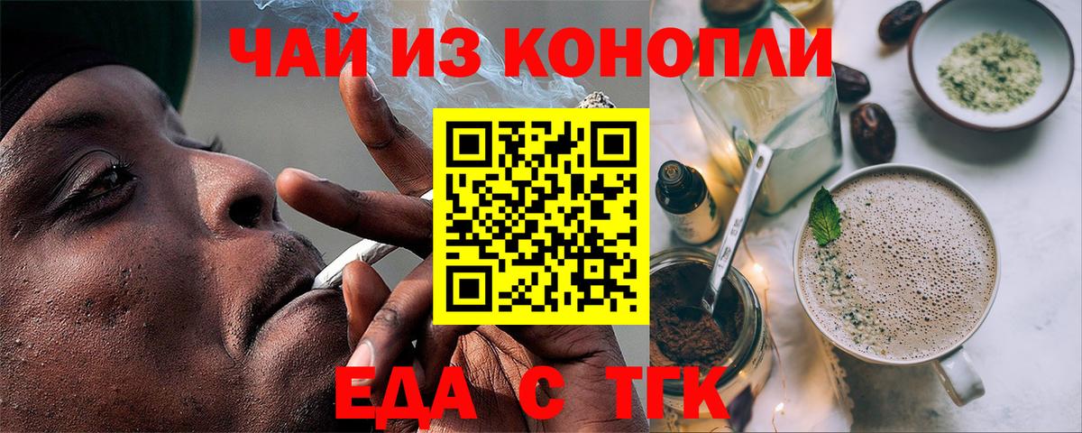 Canna-Cookies конопля Гурьевск