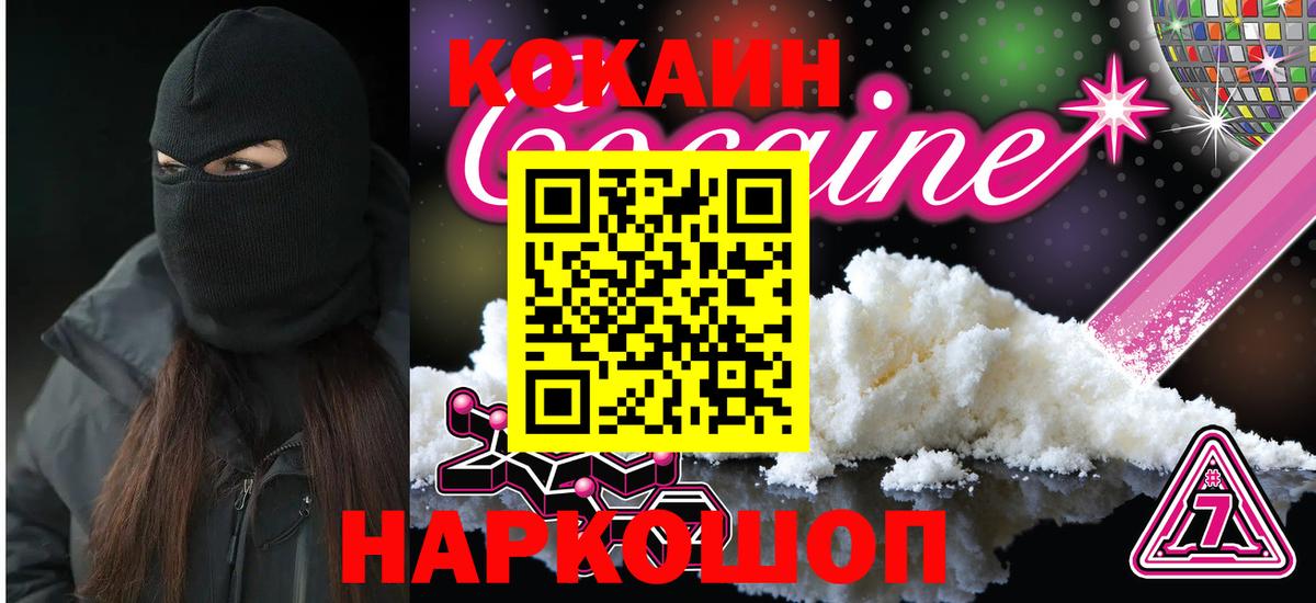 Кокаин Боливия  как найти   Вход с VPN  Гурьевск  Cocaine Columbia 