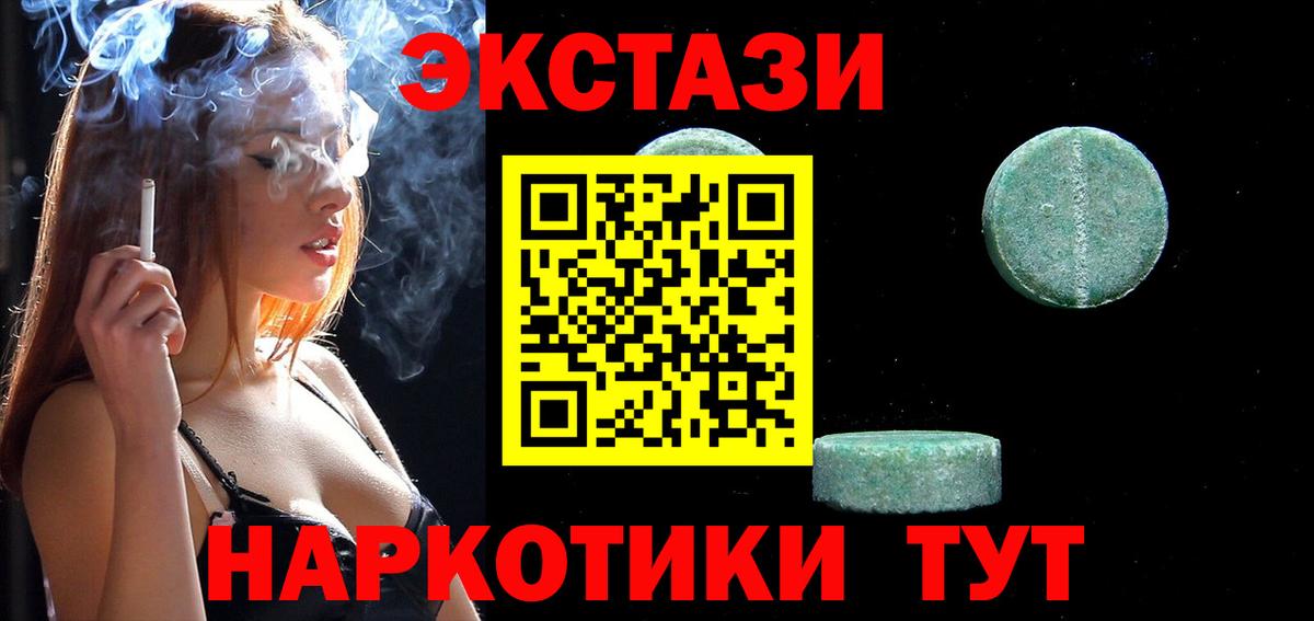 ЭКСТАЗИ 250 мг  Вход с VPN  Гурьевск  ЭКСТАЗИ Punisher 