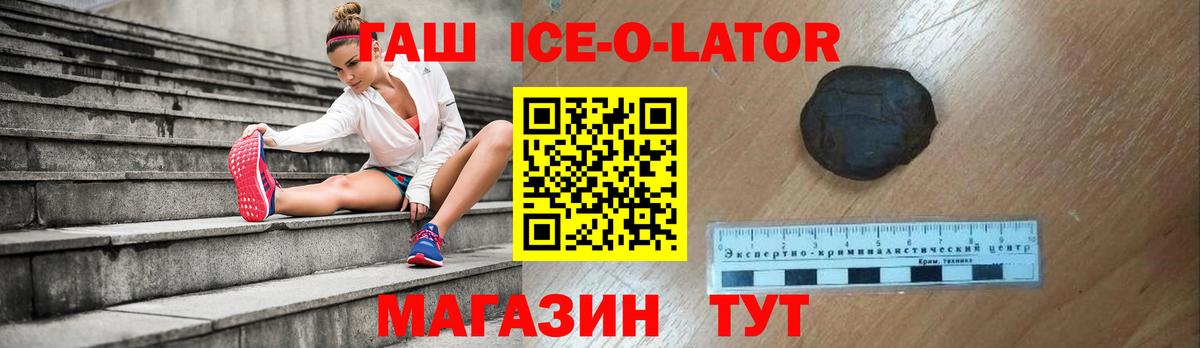 ГАШ VHQ  Вход с VPN  ГАШИШ  Гурьевск  ГАШ гашик 
