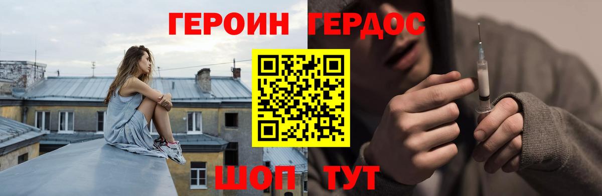 Гурьевск  ГЕРОИН белый  Вход с VPN 