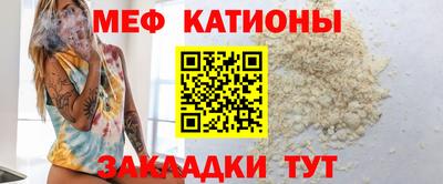 мяу мяу мука Лесосибирск