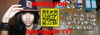 мяу мяу мука Лесосибирск