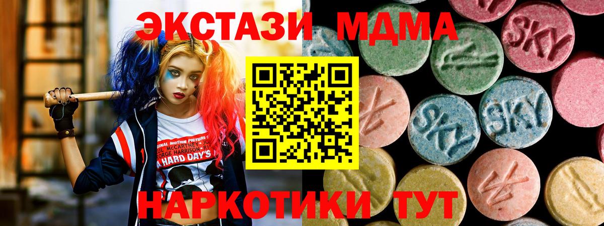 Гурьевск  MDMA молли  МДМА VHQ  Вход с VPN 