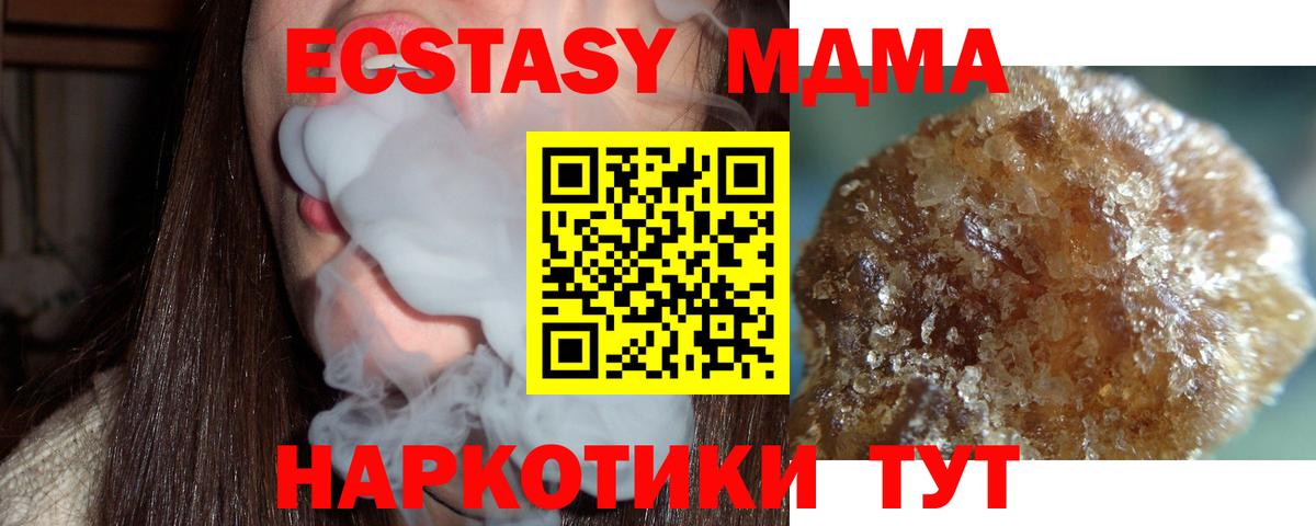 МДМА Molly Гурьевск