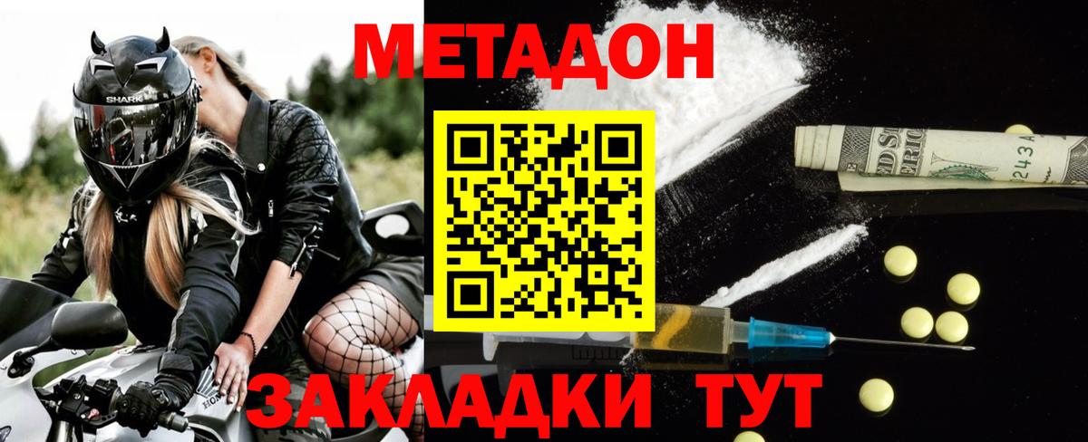 MEGA зеркало  МЕТАДОН белоснежный  Вход с VPN  Гурьевск  Метадон мёд 