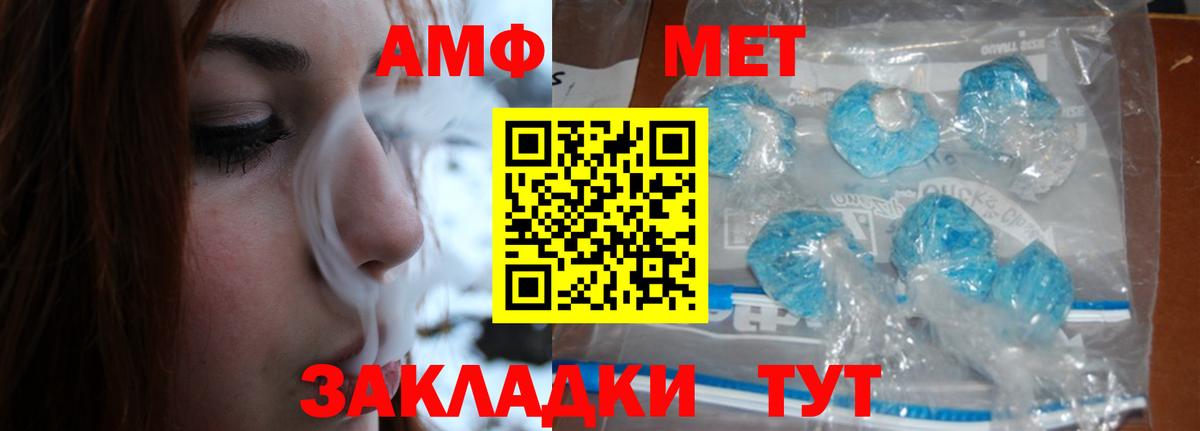 Первитин Methamphetamine Гурьевск