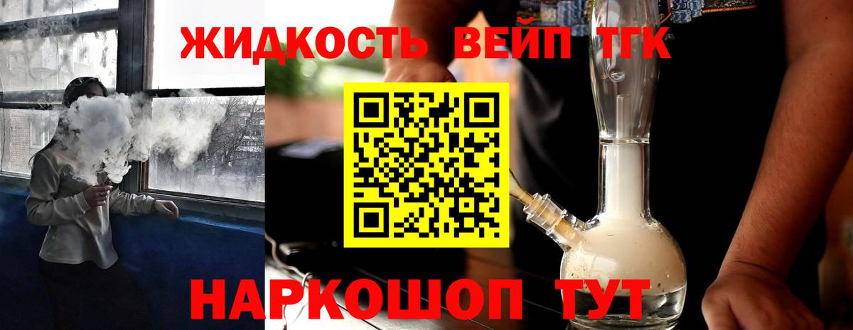 ТГК концентрат  хочу наркоту  Вход с VPN  Гурьевск  Дистиллят ТГК Wax 